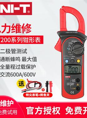 优利德UT200A/210E/216A数字钳形万用电表数显钳表交流电流自动量