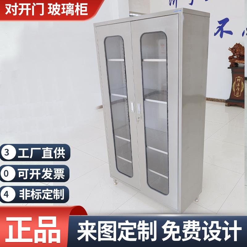 304不锈钢玻璃门柜储物柜文件柜药品物料柜双门柜收纳柜满焊