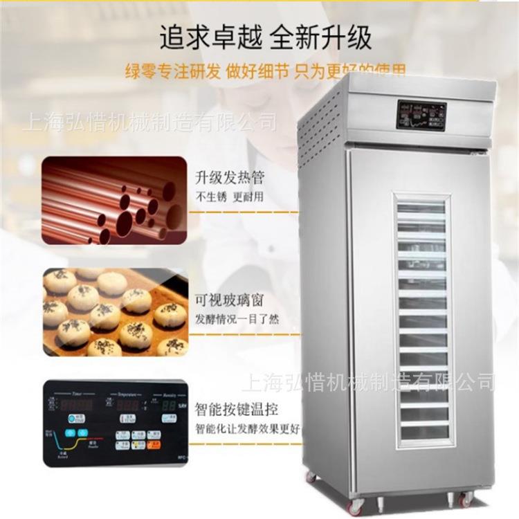冷藏醒发箱商用36盘烘焙发酵箱面包面团冷冻醒发箱全自动醒发箱