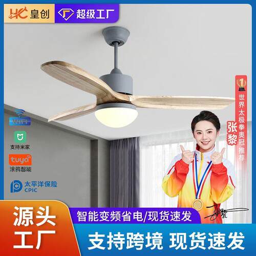 跨境美式风扇灯餐厅吊扇灯家用客厅大风力卧室智能木叶电风扇