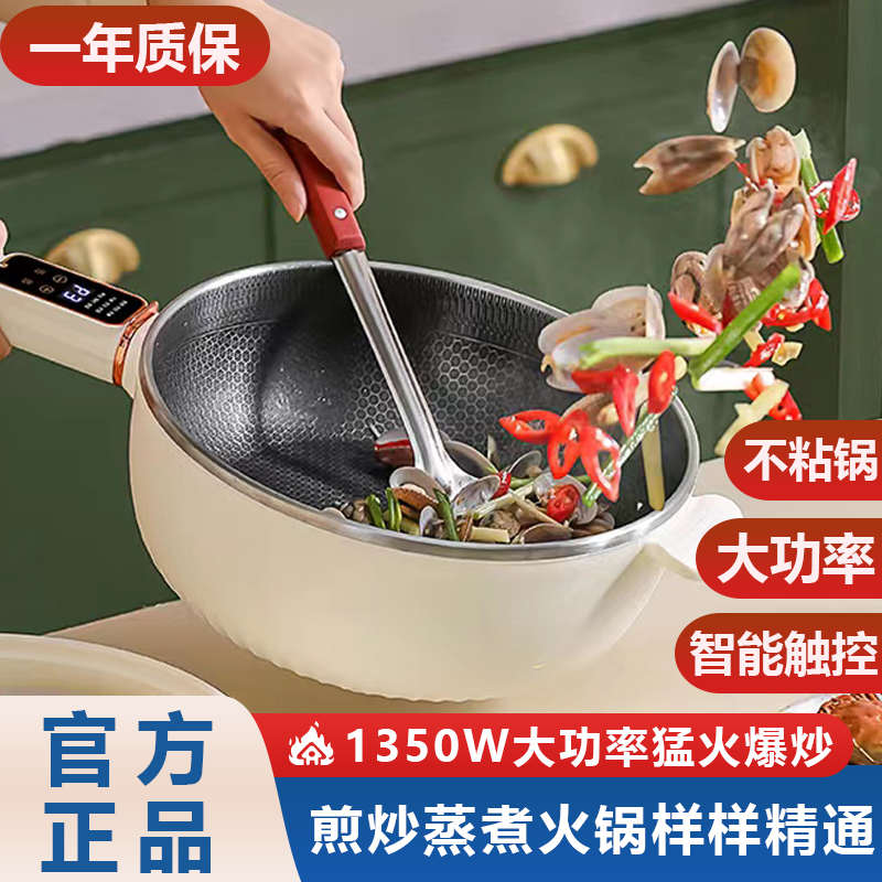 芯厨奕多功能电炒锅一体料理锅蒸煮煎炒一体锅家用大容量电火锅
