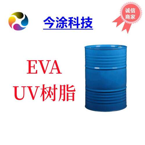 EVA高附着力光固化树脂223UV低聚物