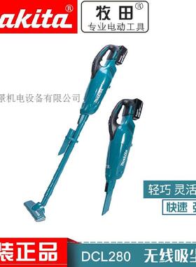 牧田充电式吸尘器DCL280家用车用手持除尘器锂电18V无线吸尘机