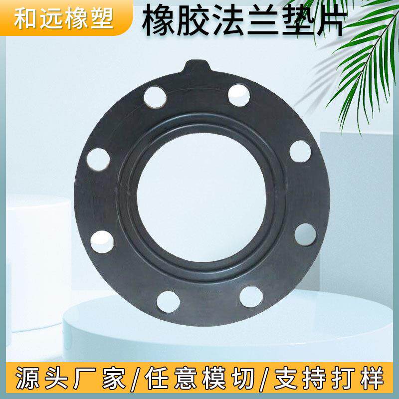 规格齐全防尘减震橡胶密封垫圈橡胶制品防水垫片耐油法兰垫圈
