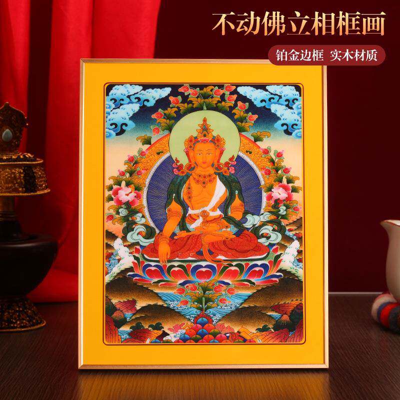 藏式不动佛铂金实木烤漆相框摆件挂画装饰画家用十相自在唐卡图