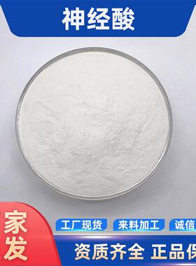 神经酸多规格10g/袋植物神经酸元宝枫籽提取物现货包邮