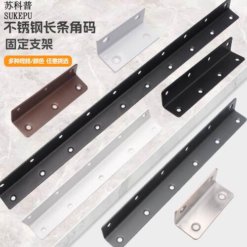 不锈钢角码角铁90度直角固定块连接件桌椅子加固三角铁片L型支架
