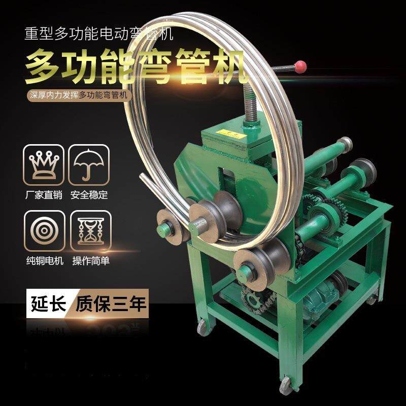 电动弯管机加重型大棚压弯方圆镀锌管弯管器卷圆弧形不锈钢折弯机