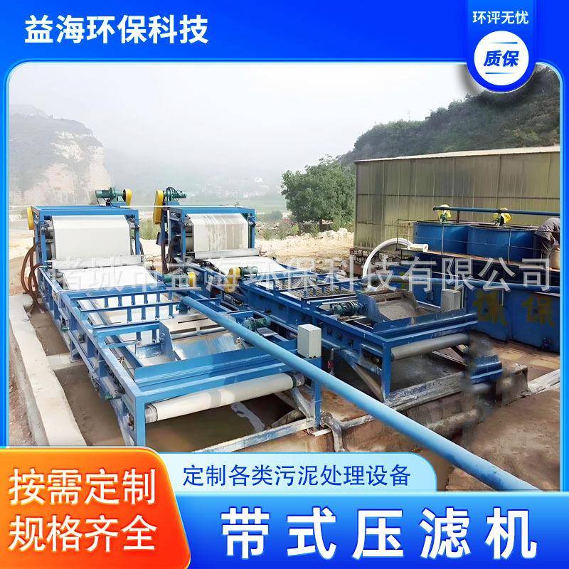 污泥脱水一体机叠螺机处理设备污水处理固液分离自清洗