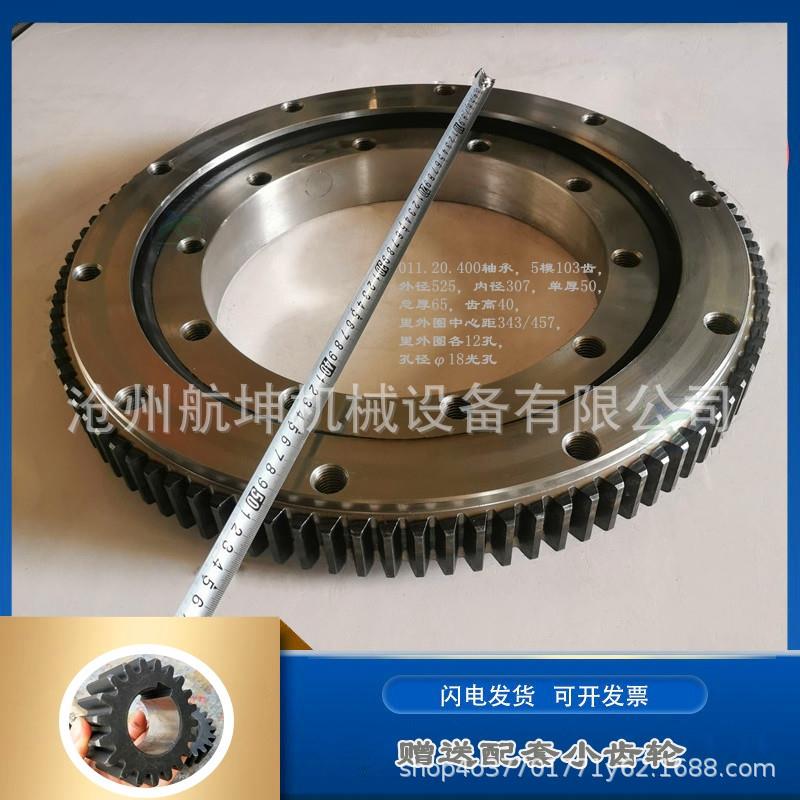 961商人节IPR工程机械旋转轴承布料3盘15机转盘轴承雾炮外齿转轴