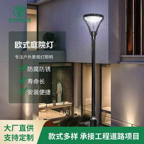 供应户外防水欧式庭院灯小区花园别墅草坪灯LED杆景观路灯铝制