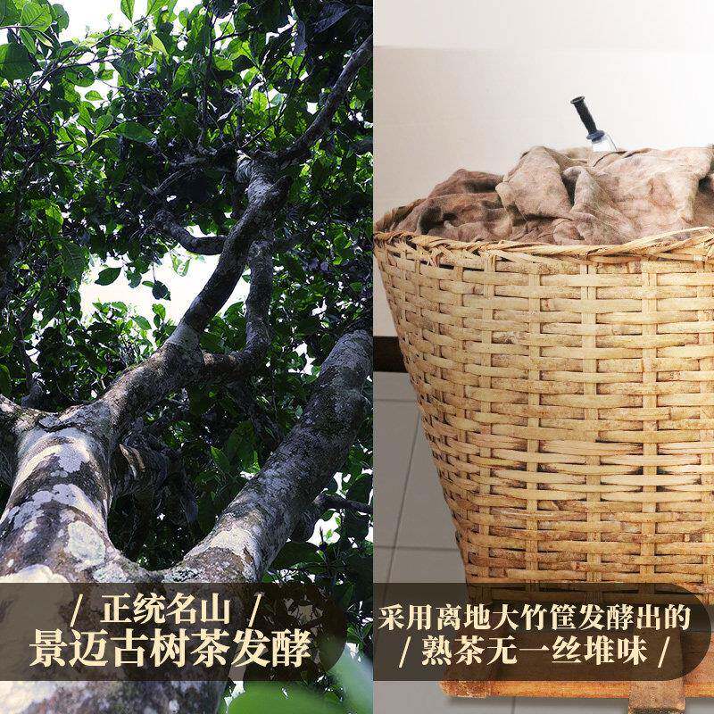 蕴品茶叶 2020年春茶《绿印-景迈》古树普洱茶熟茶七子饼茶357g
