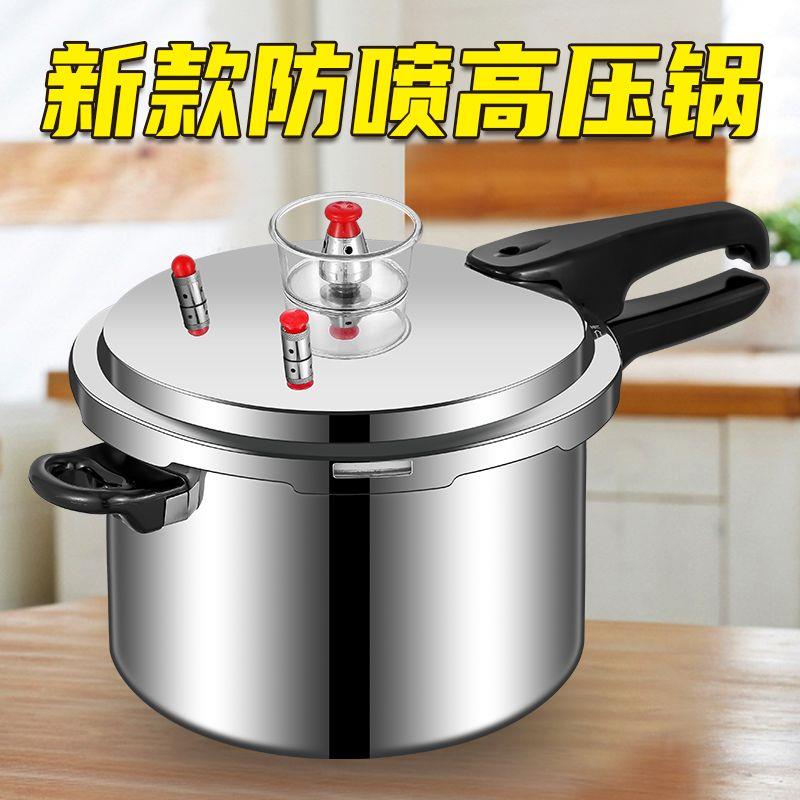苏泊康高压锅燃气家用商用压力锅大容量煲汤锅煤气电磁炉通用