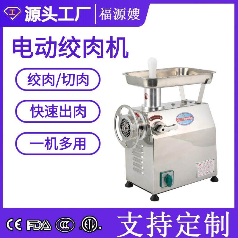 外贸出口中东热销22型32型不锈钢盘式手轮商用电动绞肉机工厂直销