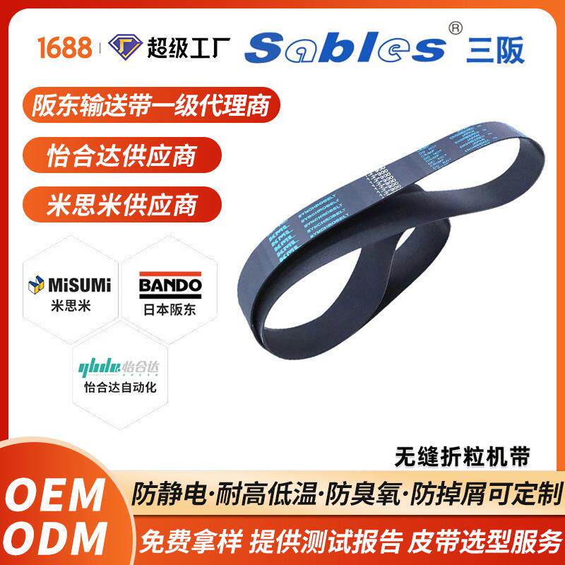 无缝折粒机带 厂家加工耐磨加胶同步带 平面工业机械传动带