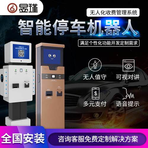 车牌识别停车场系统直杆小区广告门禁道闸杆一体机ETC收费