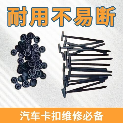 Universal Zip Tie Mounting Clips, Multi-purpose Fender Liner