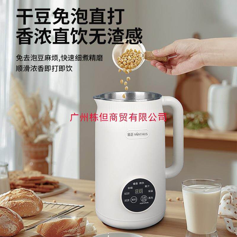 德国品质豆机家用2.24-123浆动多功能无渣免煮免自过滤小辅食全榨