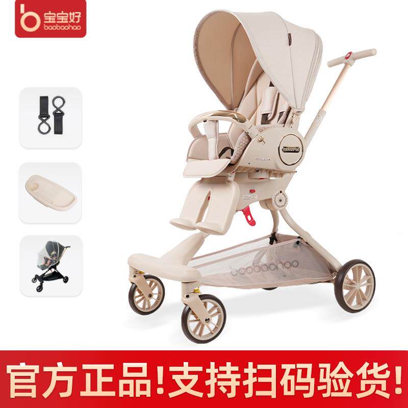 宝宝好V9-c遛娃神器高景观轻便携双向可躺可坐睡婴幼儿折叠推车