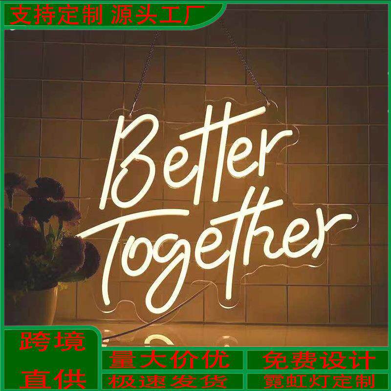 外贸霓虹灯led霓虹灯结婚灯牌情人节求婚装饰霓虹灯