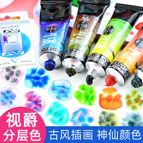 三原色分层水彩颜料古风插画颜料