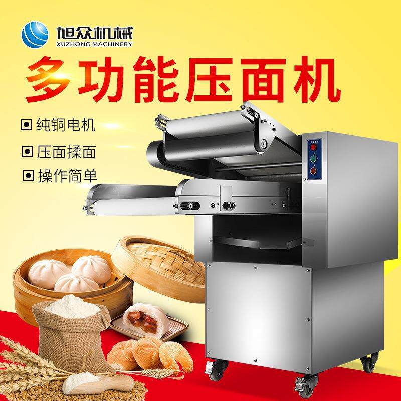旭众型全自动压面机多功能揉面机面团饺子皮面条商用仿手工压皮机
