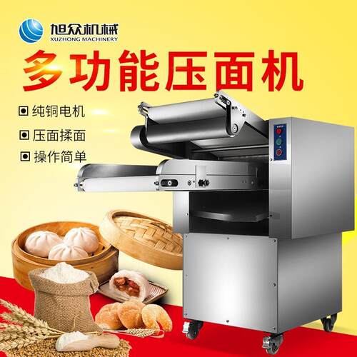 旭众型全自动压面机多功能揉面机面团饺子皮面条商用仿手工压皮机