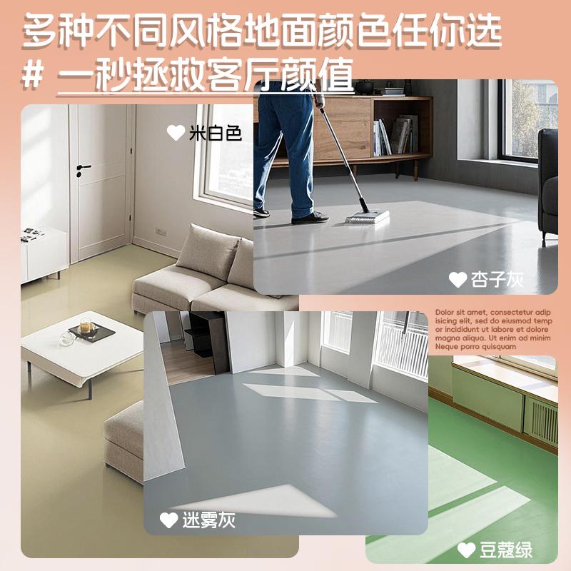 水性地坪漆地板室内外速干罩面油漆家用水泥地面改造漆耐磨自流平