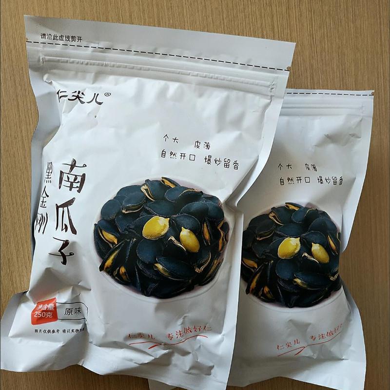 仁尖儿黑金刚南瓜子开 口南瓜子籽大颗熟原味椒盐焗奶油味250g零