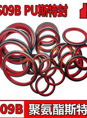 红色RS09B聚氨酯PU轴用斯特封 80 90 110 120 125*4.2 RS液压油封