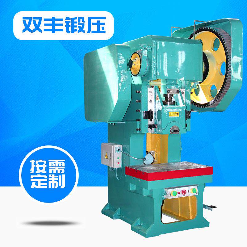 J21-100T冲床厂家冲床模具送料机100吨固定台冲床压力机