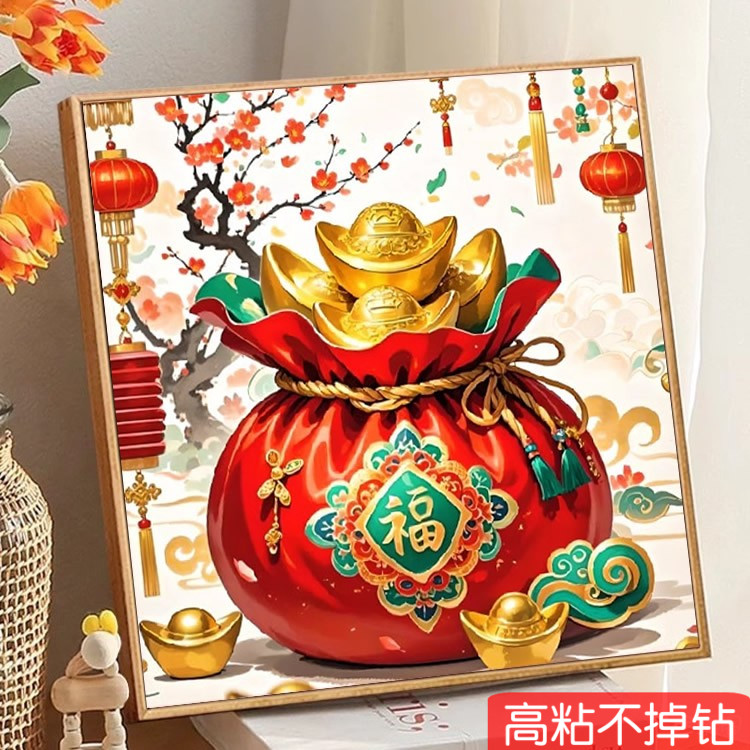 代代福5d钻石画2025新款客厅中式寓意好招财满粘贴砖十字绣玄关小