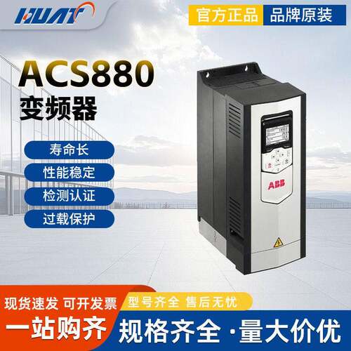 变频器S880-01系列直接转矩控制型S880-01-105A-3三相