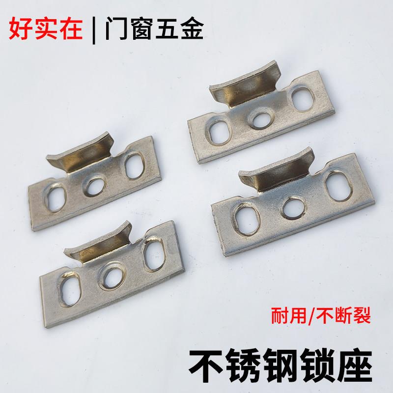 老款50铝合金窗户锁扣平开 窗锁点挡块传动连杆锁座窗框配件五金