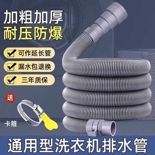 新款直销全自动洗衣机排水管出水管地漏接头滚筒延长下水软管加长