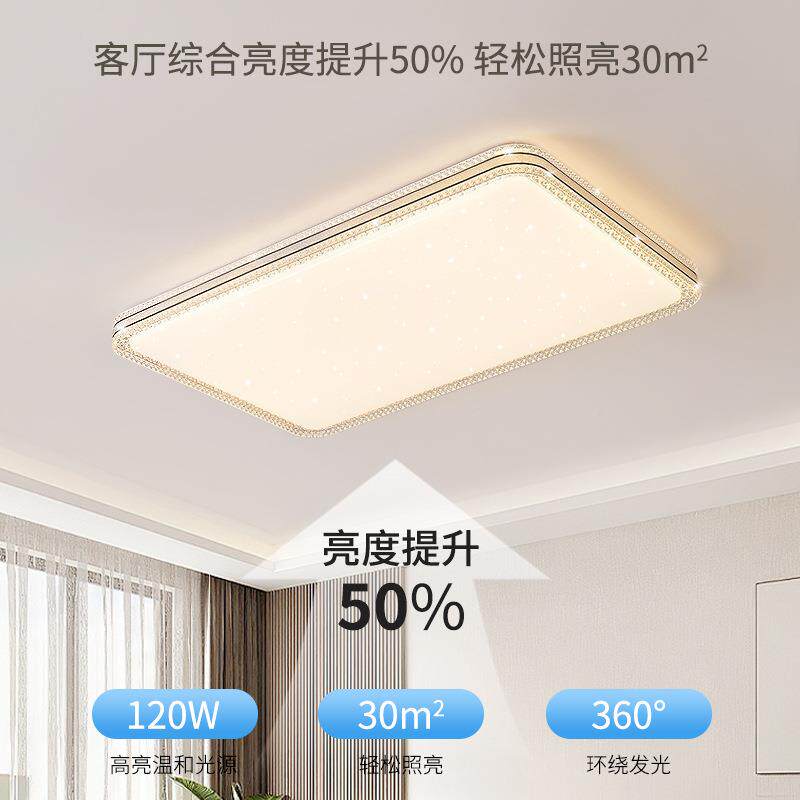 简约led厅客大厅主灯灯中山灯护具家用智能语音卧室吸PBO顶眼极简