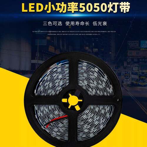5050灯带led srRip 灯5050-60Dlight灯饰照明灯条12V低压GB滴胶LE