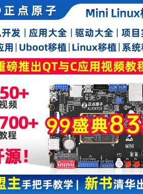 正点原子 Mini Linux开发板嵌入式 I.MX6ULL ARM 核心板 强STM32