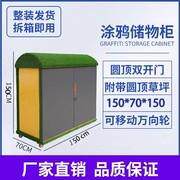 涂鸦收纳柜幼儿园多功能室内外涂鸦储物柜防雨儿童涂鸦柜厂家