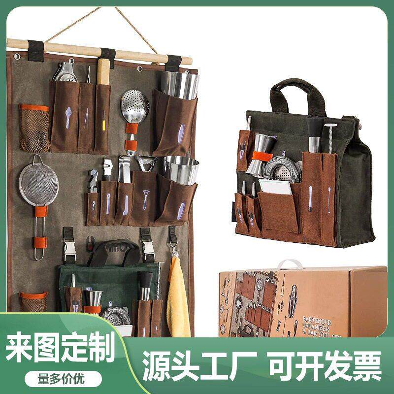 新款调酒师帆布工具包鸡尾酒便携酒具调酒器套装组合酒具便携包