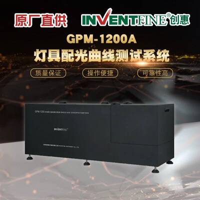 灯具IES配光曲线测试报告LED灯具IES报告配光曲线测试仪