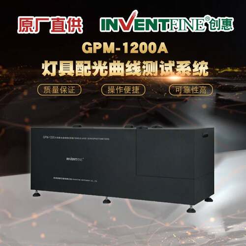 灯具IES配光曲线测试报告 LED灯具IES报告配光曲线测试仪