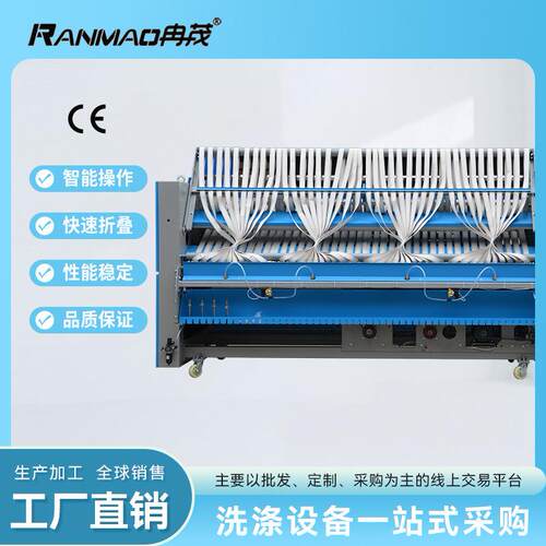 床单折叠机洗衣房熨烫设备宾馆酒店医院学校用全自动折叠机