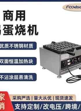 圆嘟嘟小松饼机商用华夫饼机球形烤饼机网红爆浆鸡蛋仔机器