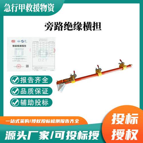 绝缘旁路横担复合材料多功能绝缘横担电力施工电杆压复合支架