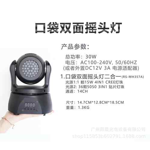 LED旋七彩转 万花筒空激染色满天星室内m星光ini双面摇头厂家YC-S