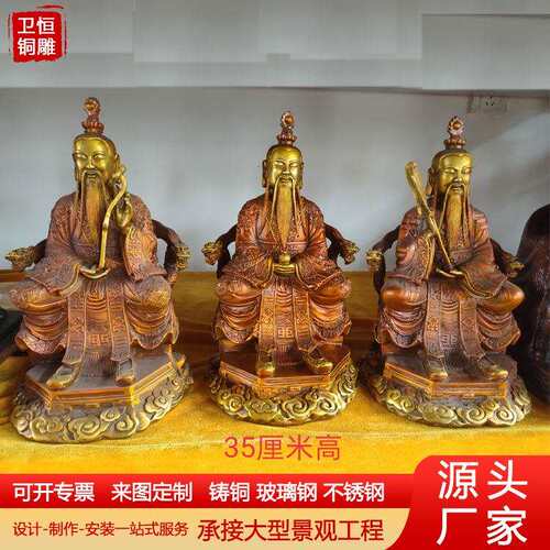 纯铜太上老君摆件三清像三清道祖神像元始天尊铜像道家供奉祖师爷