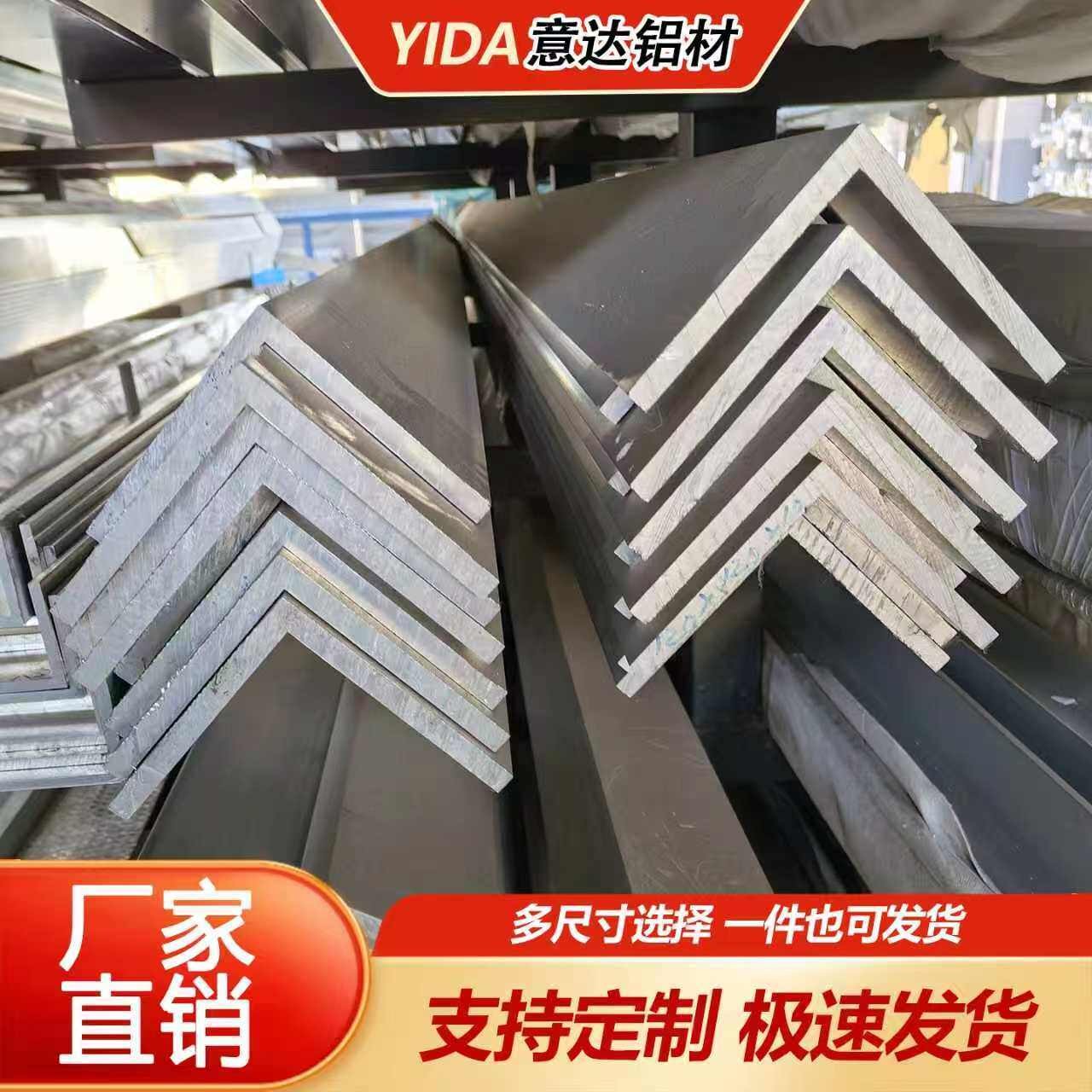 铝合金角铝80*40*4不等角铝80*80*12厚壁直角100*60*10L型材零切