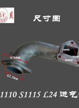 单缸水冷柴油机 拖拉机配件 江苏常州 R175A/S195/S1110进气管