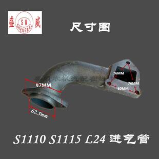 R175A 单缸水冷柴油机 拖拉机配件 江苏常州 S1110进气管 S195